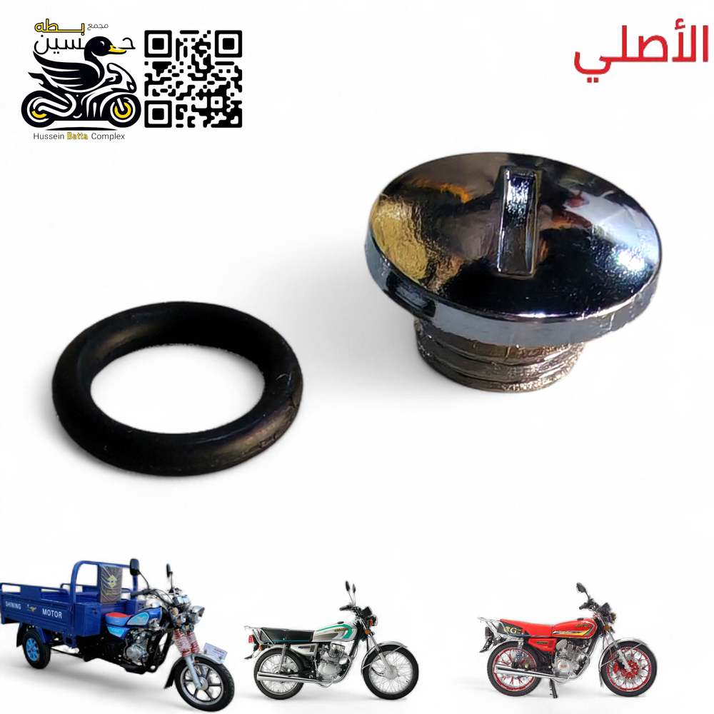 صمونه قبق ماكنيت غطاس 4 كير 5 كير الفوك مع واشر ربل Preview Image