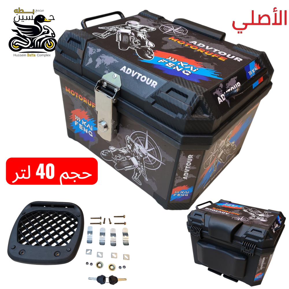 صندوك جنطه خلفي موشم حجم 40 لتر الأصلي  Preview Image