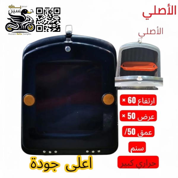 صندوك دلفري اصلي كبير جداً صندوق اسود مع صينيه حمراء  Image 1 Preview