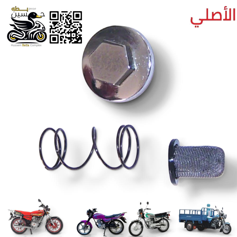 صره + فلتر دهن 4 كير 5 كير ستوته حجم 24 الأصلي  Preview Image