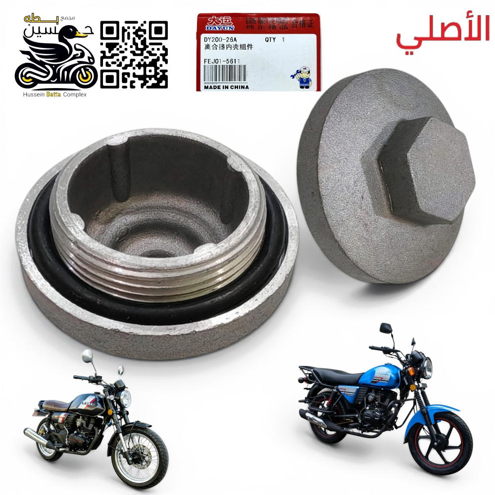 صره دهن دايوان نفخ اصلي لايتي جميع محركات دايوان  Preview Image
