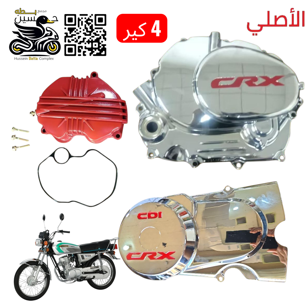سستم محرك اصلي ستيل قبق كلجات + قبق ملف ماكنيت + قبق فيلس احمر مشيف  Preview Image