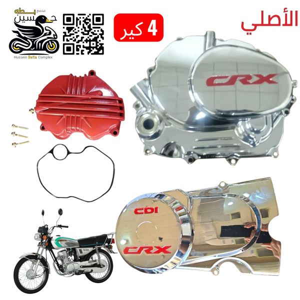 سستم محرك اصلي ستيل قبق كلجات + قبق ملف ماكنيت + قبق فيلس احمر مشيف  Image 1 Preview