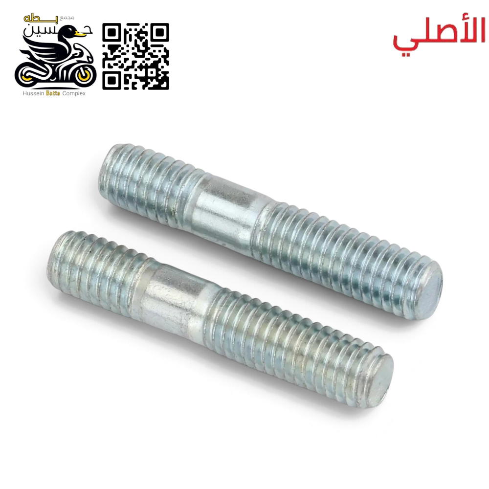 ستدات براغي جاين كابريته 4 كير 5 كير ستوته اصلي عدد 2 Preview Image