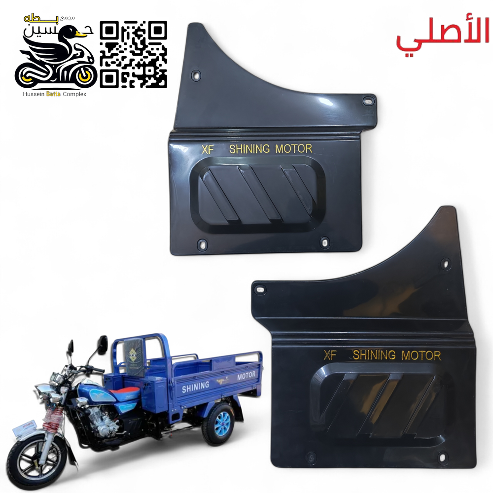 سوادت بلاستك ستوته جمره صقر اصلي عدد 2 ايمن و ايسر  صفحات صفاح Preview Image