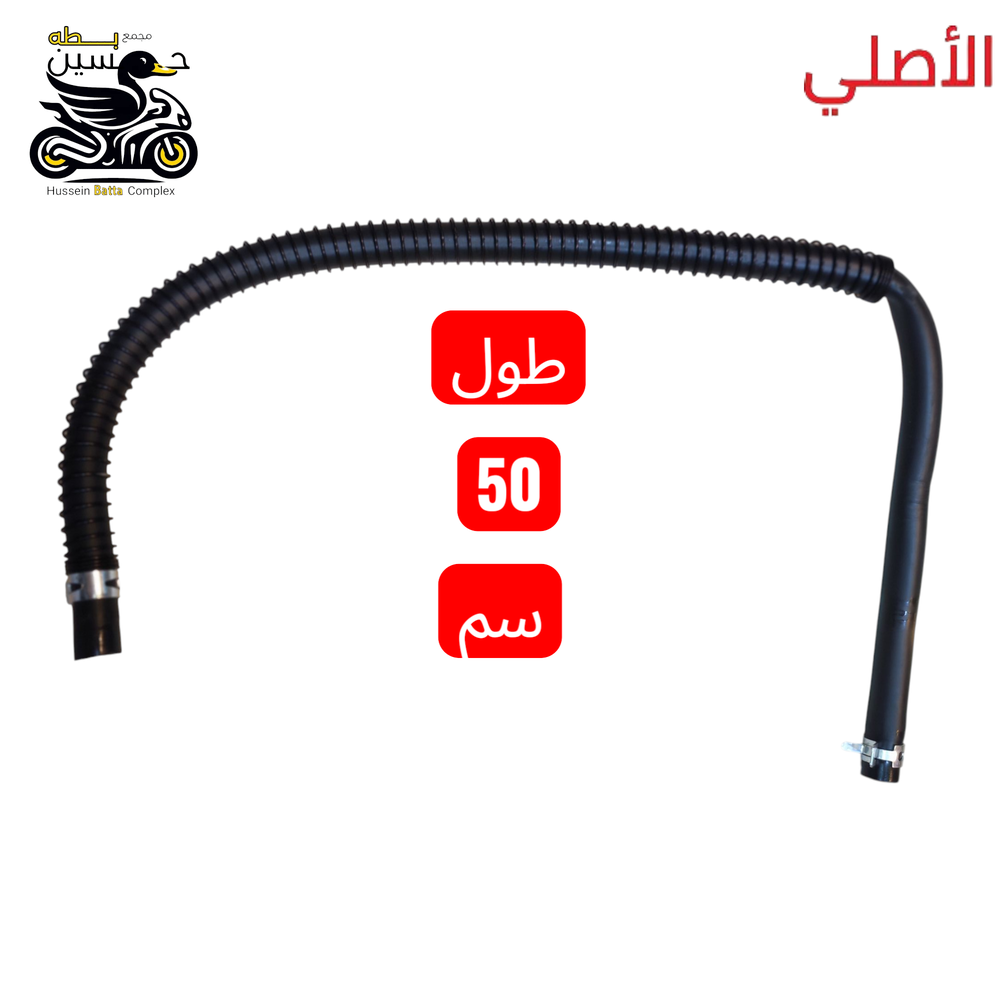 صونده عمبار مال دبه دهن بريك خلفي بلاد طول 50 سم ام سبرنك Preview Image