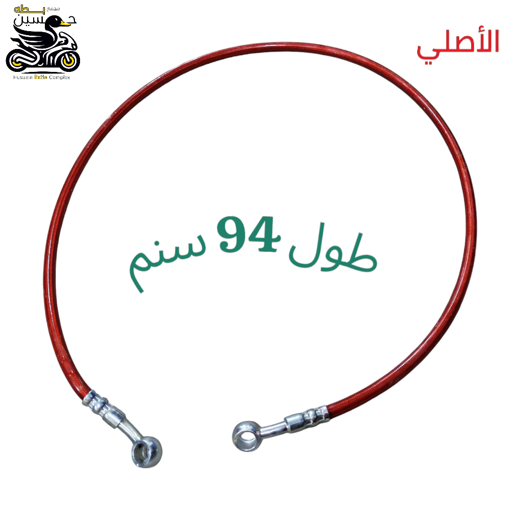 صونده عمبار كلج اصلي طول 94 سنم احمر  Preview Image