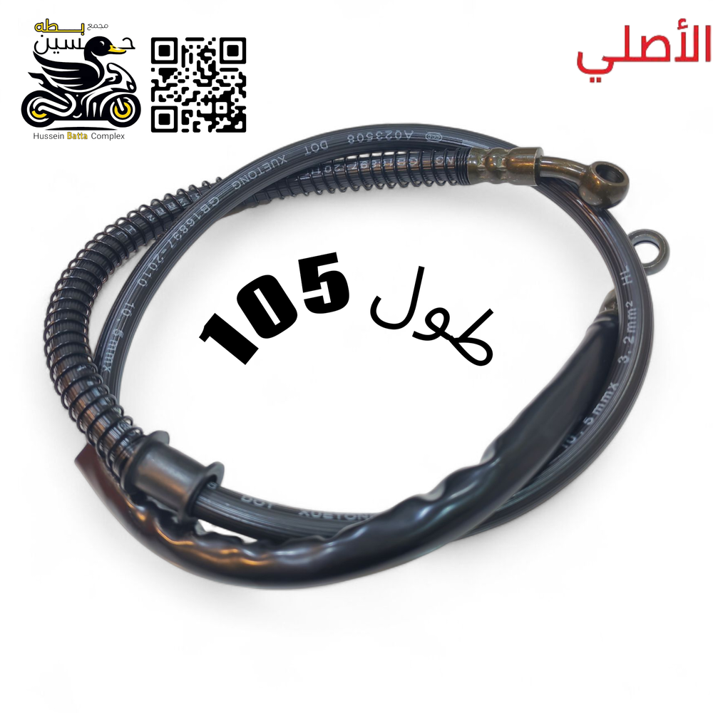 صونده عمبار بريك او كلج اسود كتان سبرنك خارجي طول 105 س Preview Image