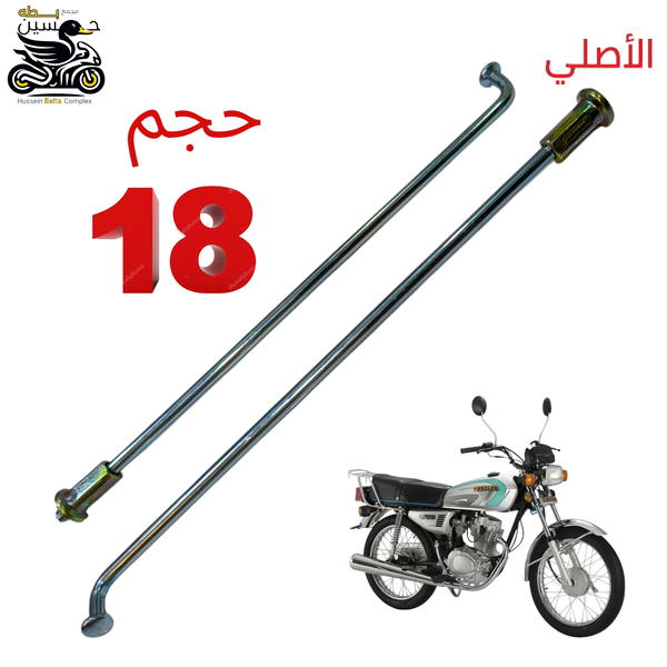 سيم ويل حجم 18 اصلي عدد 2 Image 1 Preview
