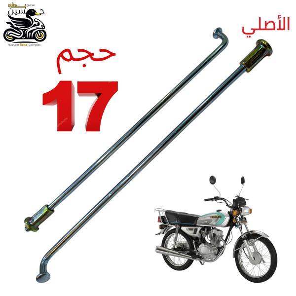 سيم ويل حجم 17 اصلي عدد 2  Image 1 Preview