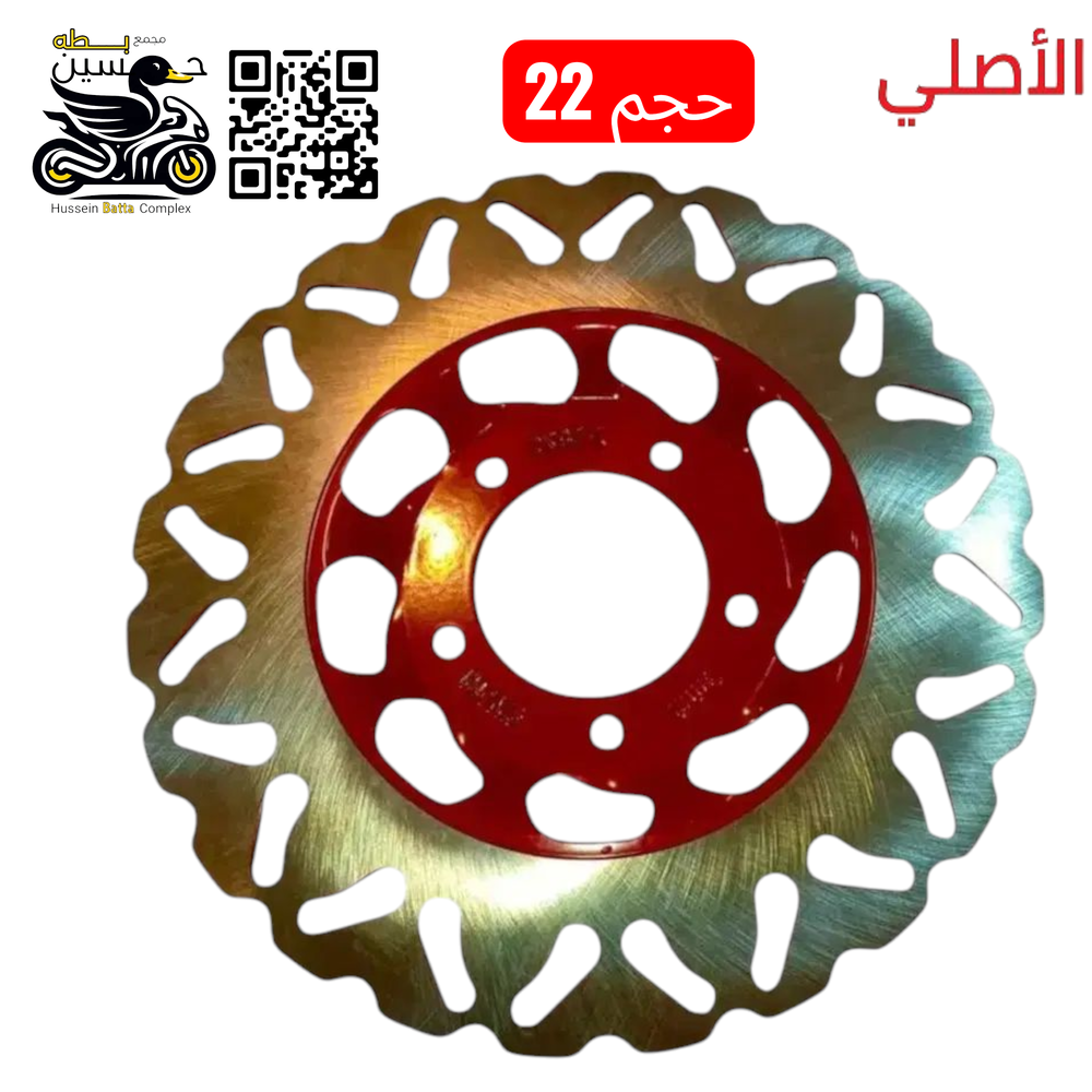 صينيه دسك بريك امامي اصلي سولنك 4 كير 5 كير احمر حجم 22 سم Preview Image