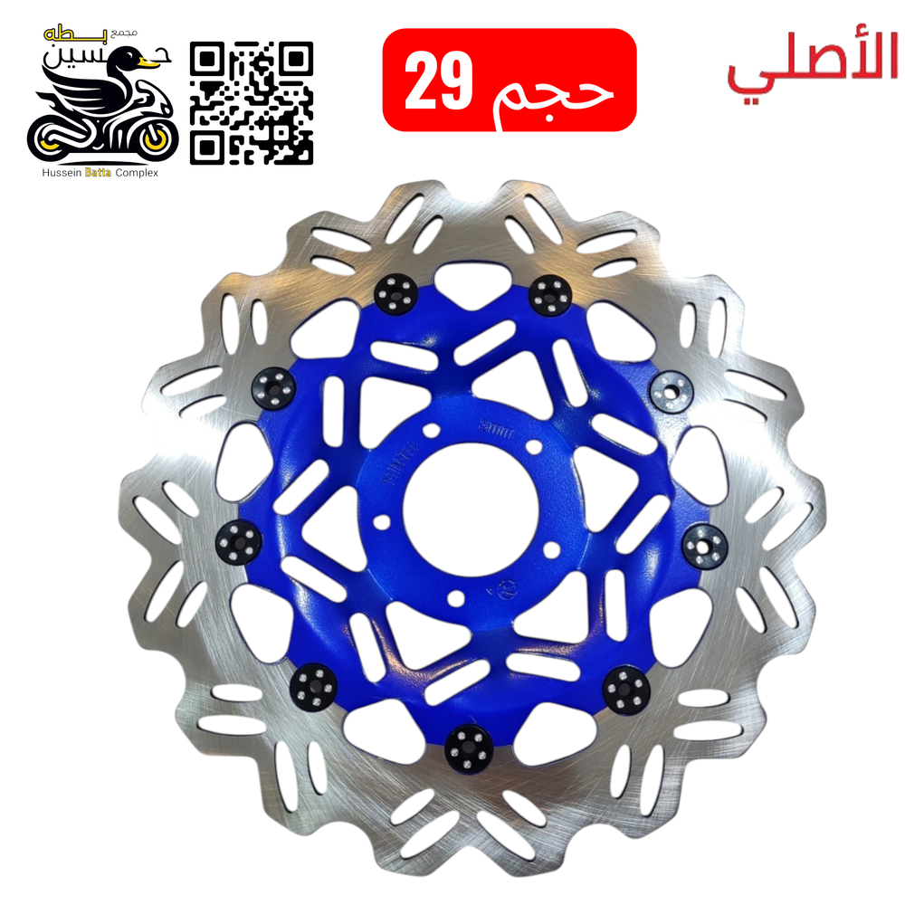 صينيه دسك رياضي ازرق كبير 5 ثقوب حجم 29 الأصلي  Preview Image