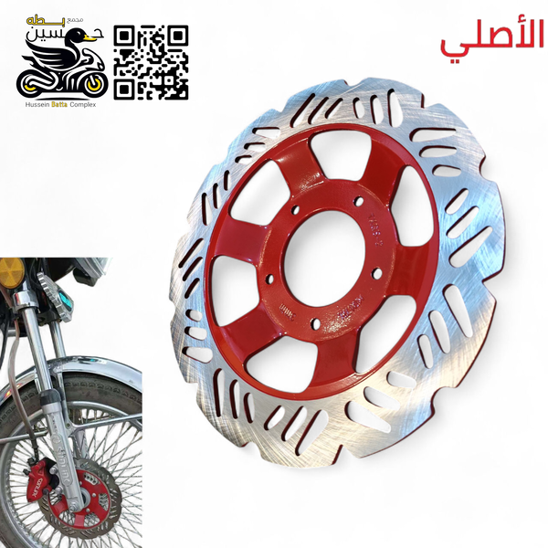 صينيه دسك سولنك حديث الأصلي حجم 22 - 5 ثقوب لون احمر 5 كير سافاني سولنك  Image 1 Preview