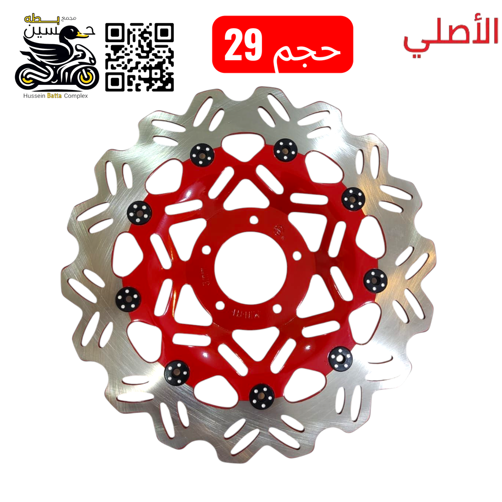 صينيه دسك رياضي احمر كبير 5 ثقوب حجم 29 الأصلي  Preview Image