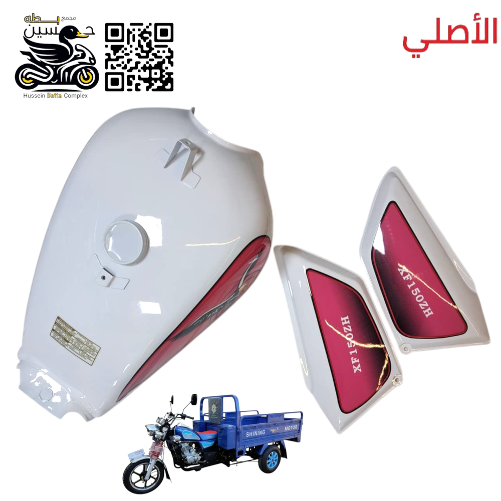 تانكي ابيض + صفاح جمره صقر اصلي Preview Image
