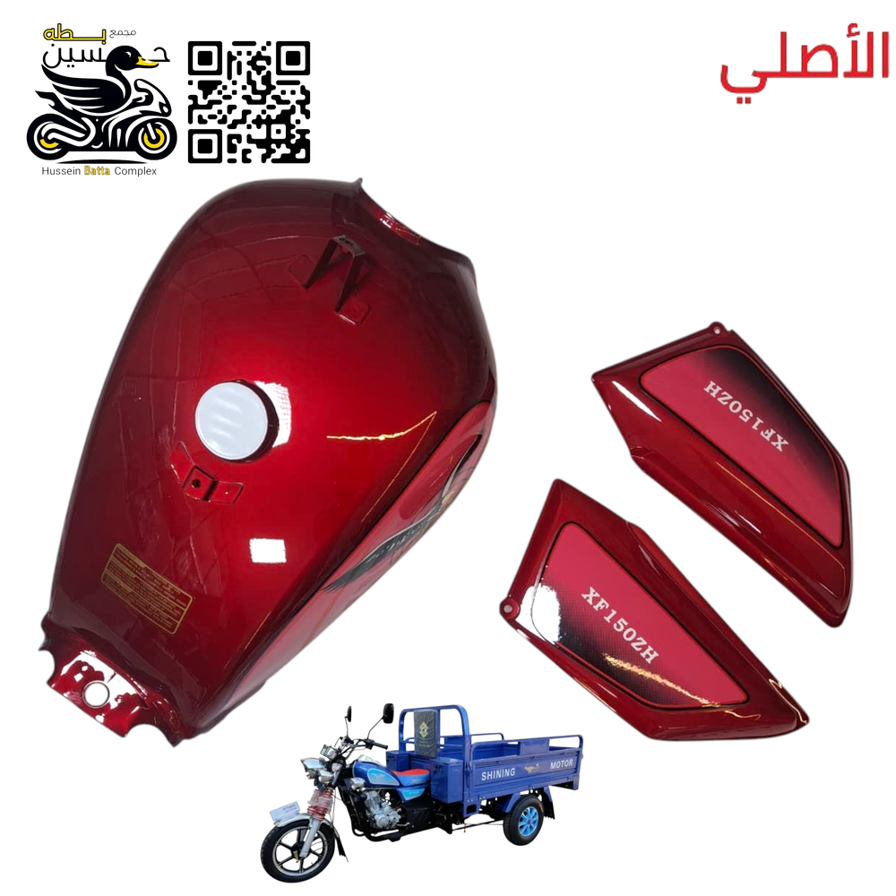 تانكي احمر + صفاح جمره صقر اصلي  Preview Image