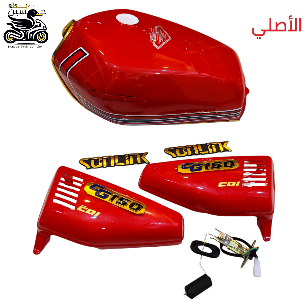 تانكي احمر حجم كبير خطه عوجيه نامه اصلي + طوافة + صفاح + علايم  Preview Image