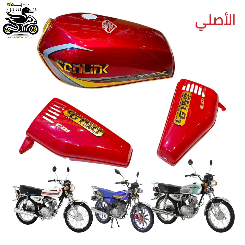 تانكي احمر نفخ اصلي 4 كير 5 كير سافاني سولنك + طوافه بانزين Preview Image