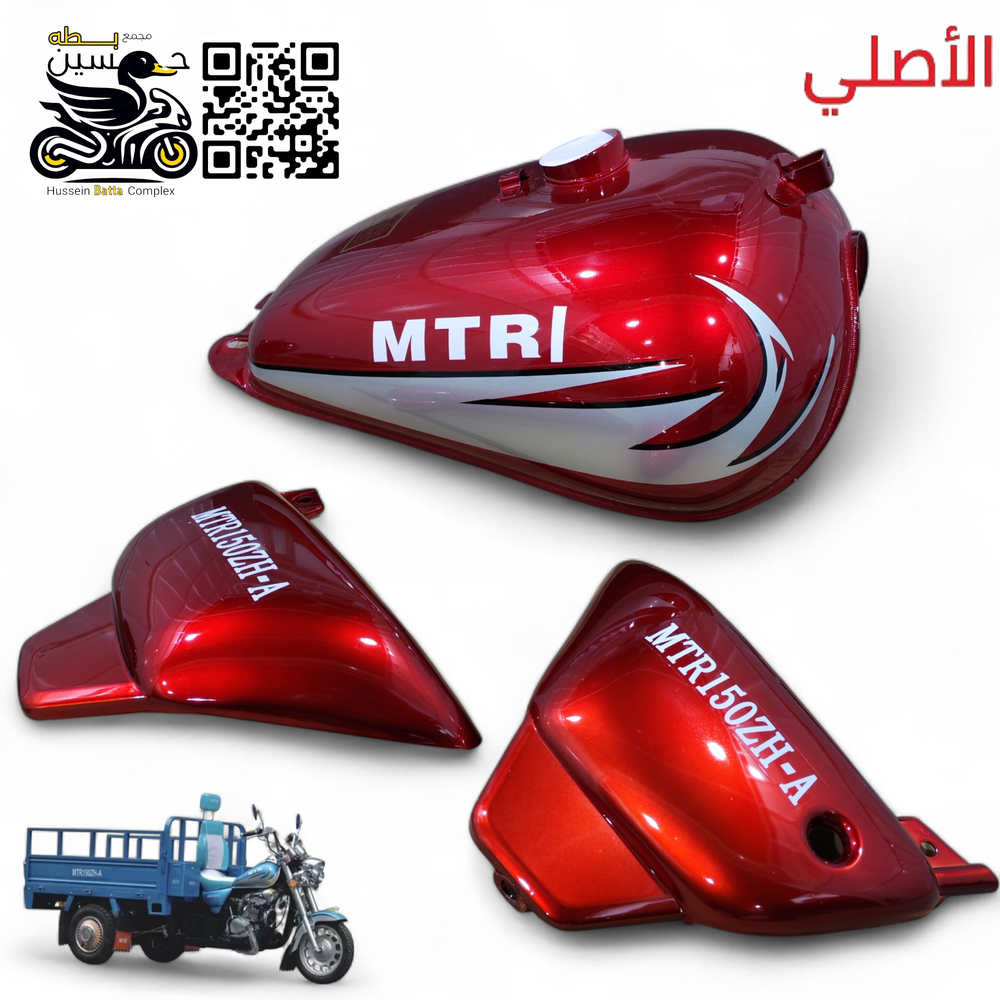 تانكي احمر+ صفاح ستوته MTR اصلي  Preview Image