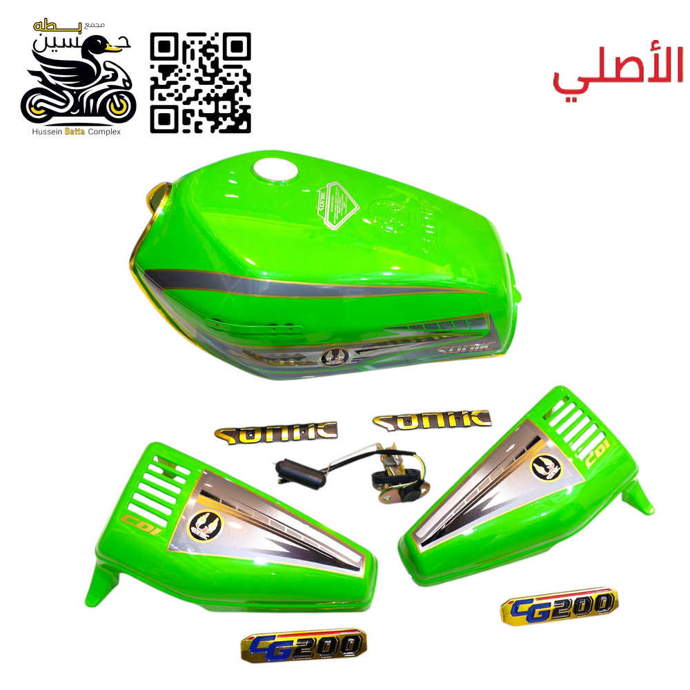 تانكي اخضر سونك اصلي ختم حديث خطه 26 كبير + علايم فافون + طوافه - 4 كير 5 كير Preview Image