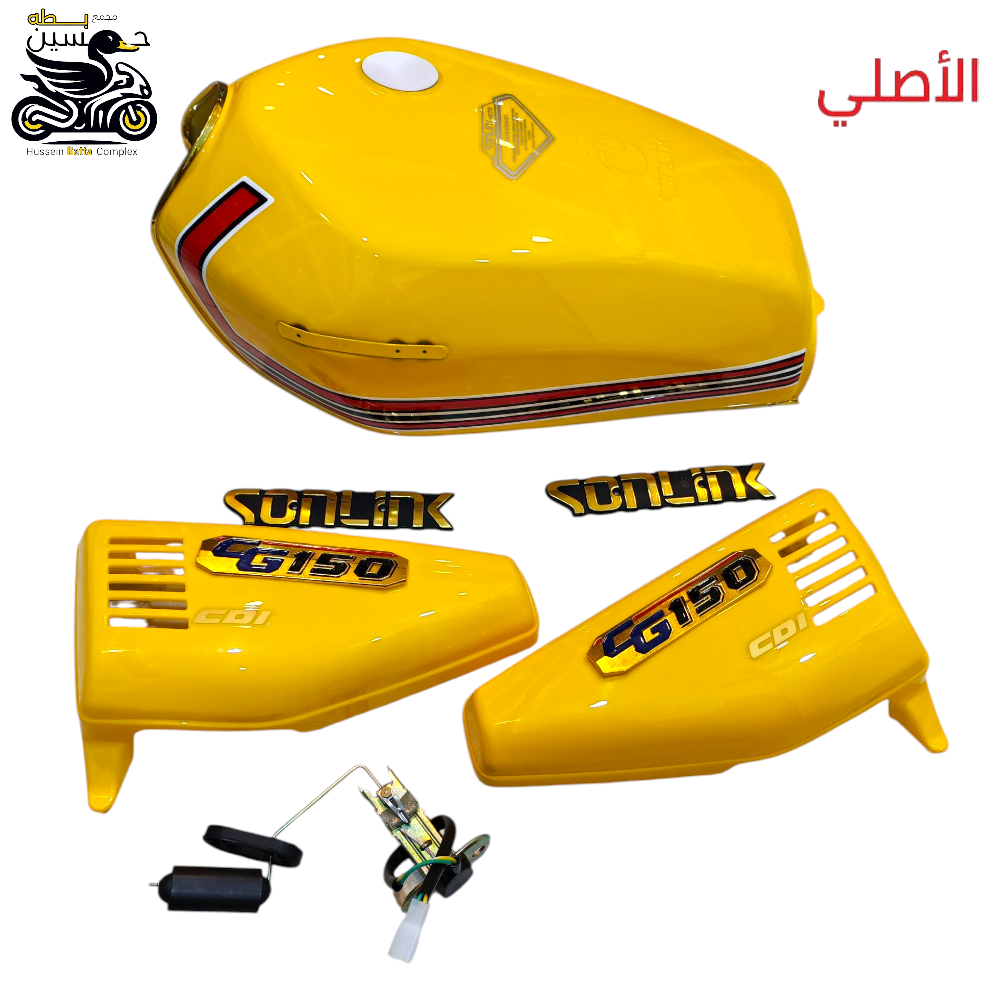 تانكي اصفر حجم كبير ختم سولنك خطه عوجيه نامه اصلي + طوافة + صفاح + علايم  Preview Image