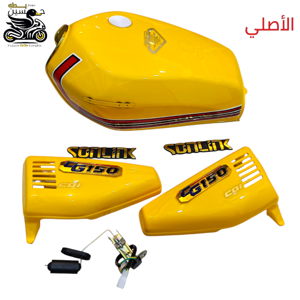تانكي اصفر حجم كبير ختم سولنك خطه عوجيه نامه اصلي + طوافة + صفاح + علايم  Image 1 Preview