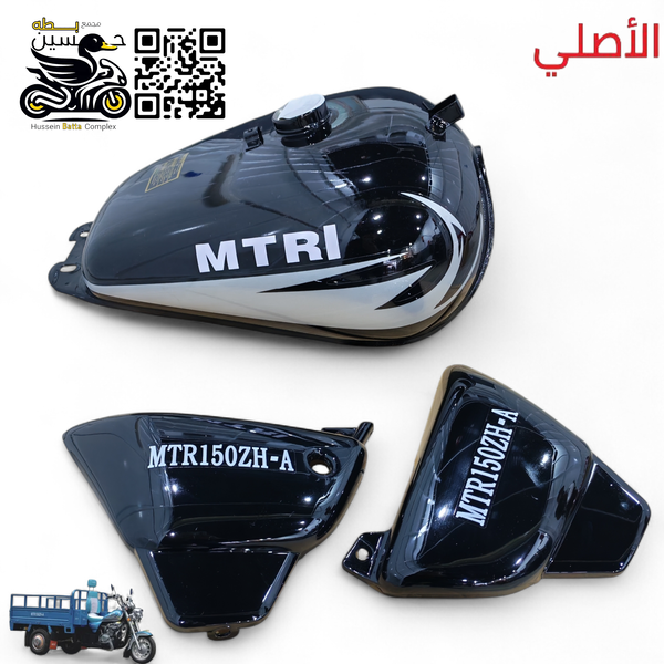 تانكي اسود+ صفاح ستوته MTR اصلي  Image 1 Preview