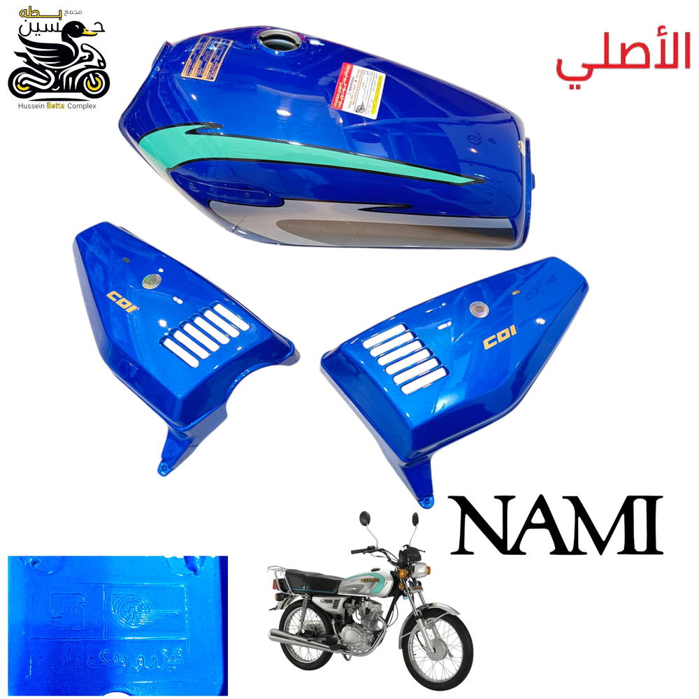 تانكي ازرق اصلي نامه شلامجه 4 كير خطه خضره Preview Image