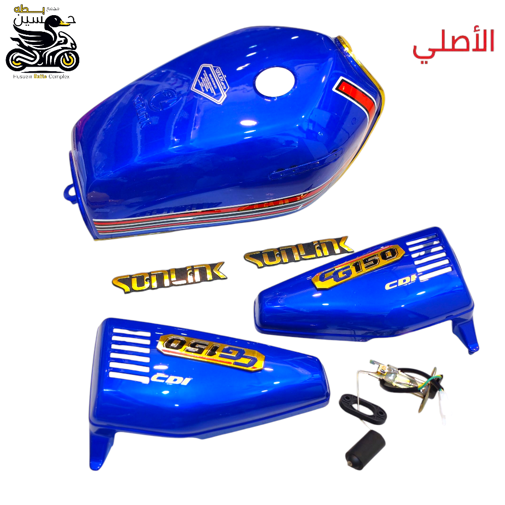 تانكي ازرق حبري حجم كبير خطه عوجيه نامه اصلي + طوافة + صفاح + علايم  Preview Image