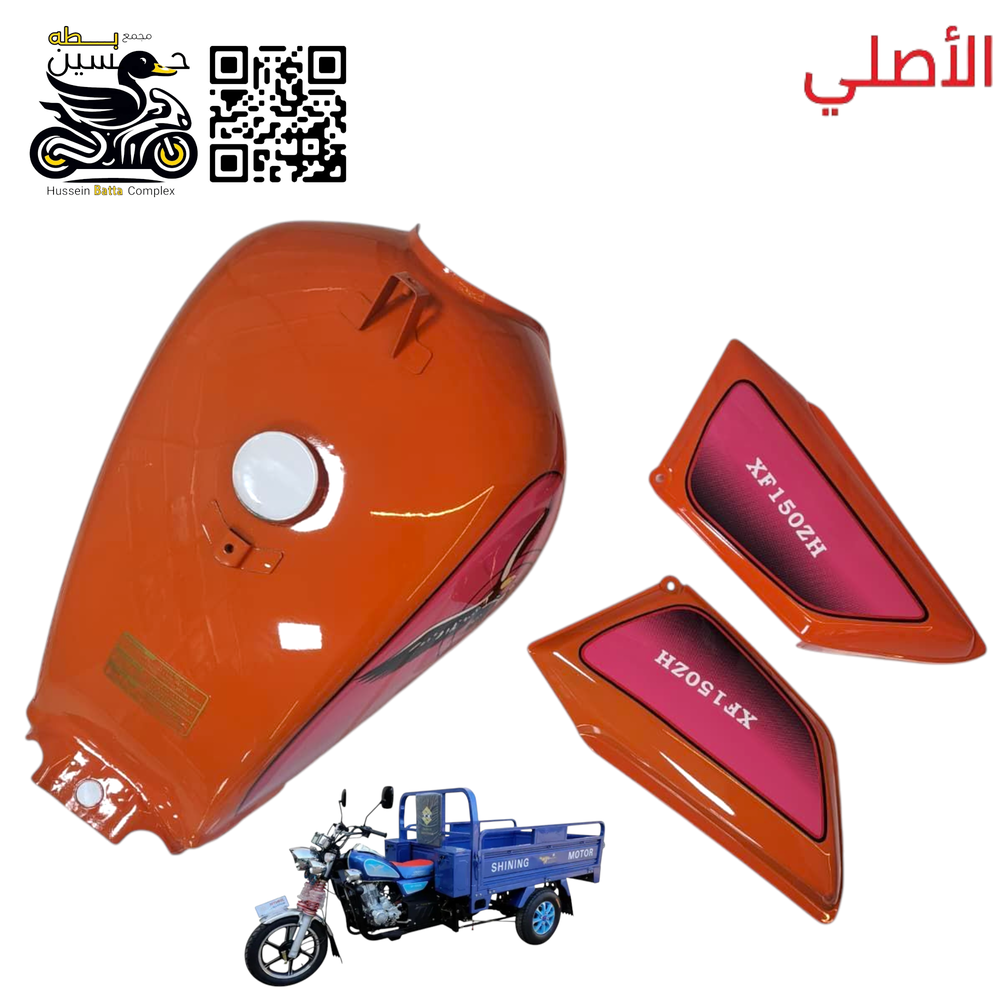 تانكي برتقالي + صفاح جمره صقر اصلي  Preview Image