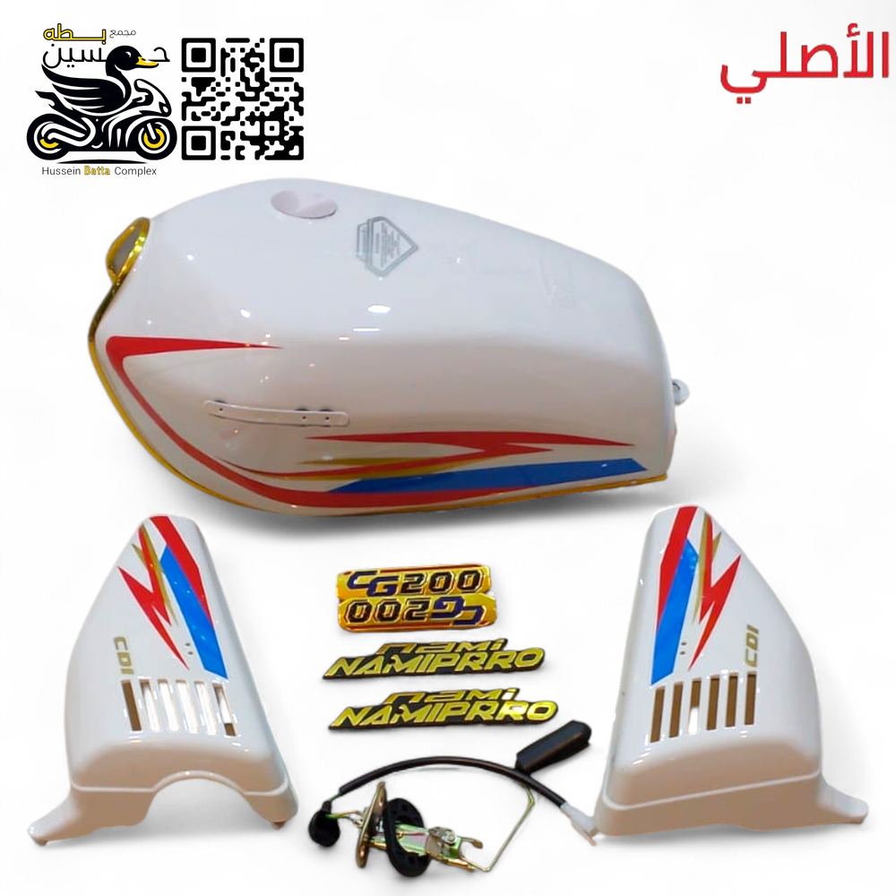 تانكي ابيض  نامه برو الأصلي  كبير + علايم فافون 200 + طوافه - 4 كير 5 كير  Preview Image