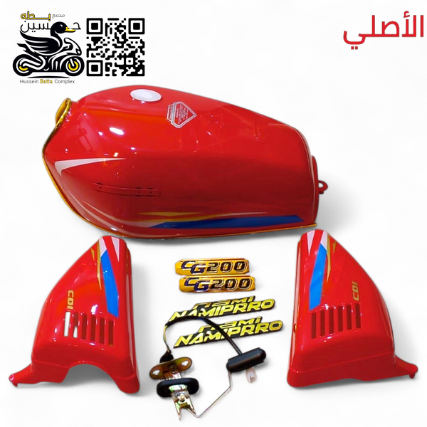 تانكي احمر  نامه برو الأصلي  كبير + علايم فافون 200 + طوافه - 4 كير 5 كير  Image 1 Preview