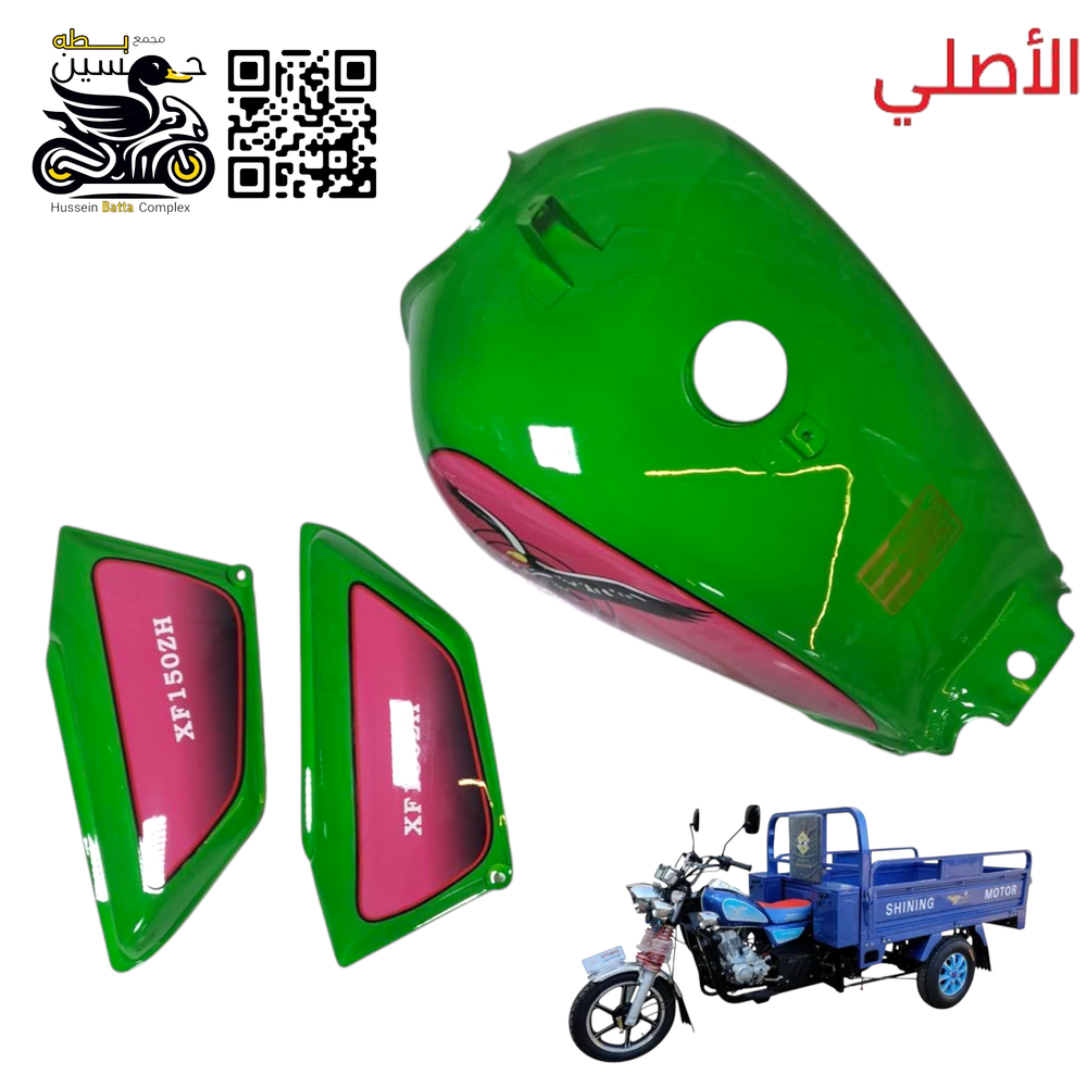 تانكي اخضر + صفاح جمره صقر اصلي  Preview Image
