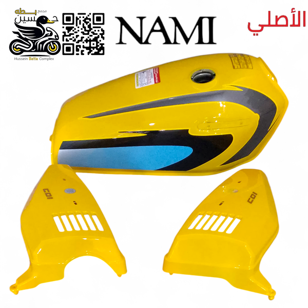 تانكي اصفر ليموني نامه شلامجه اصلي 4 كير  Image 1 Preview