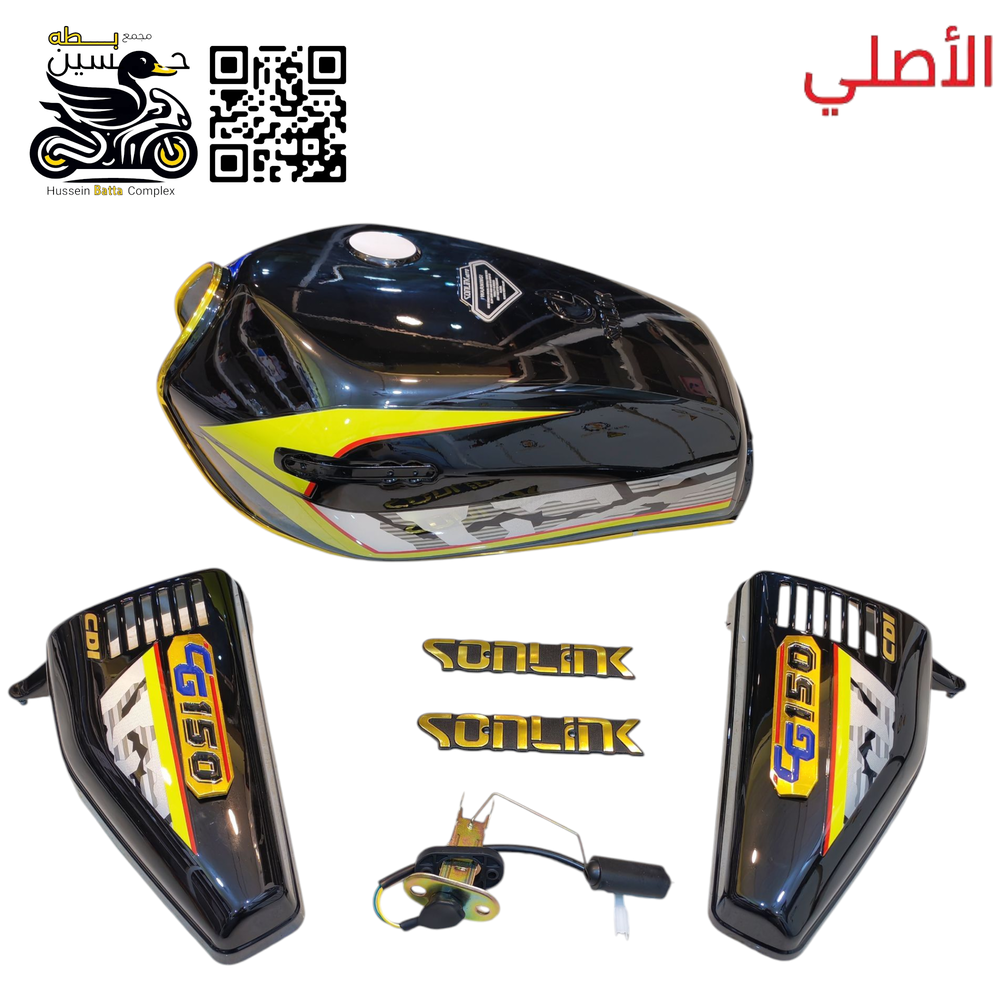 تانكي اسود نفخ 4 كير 5 كير سافاني خطه اصفر سولنك الأصلي+ طوافه بانزين Preview Image