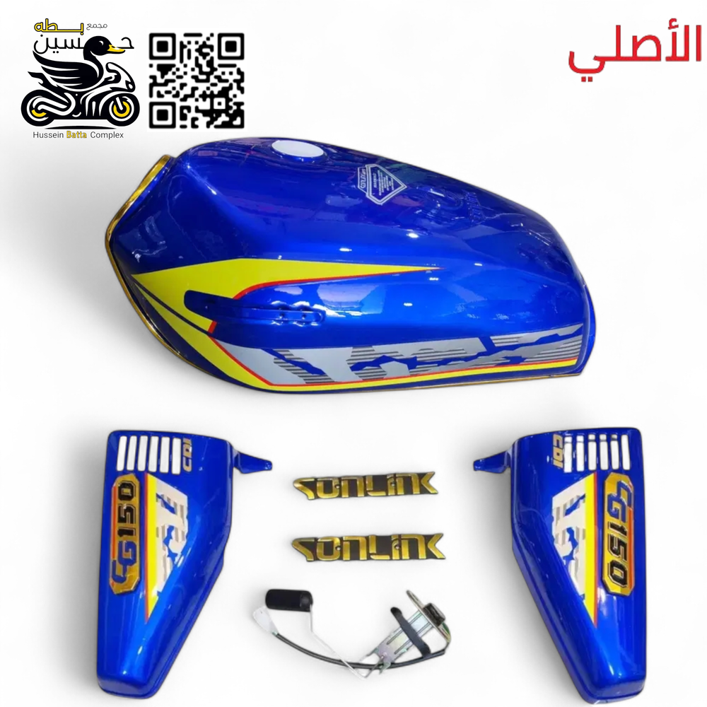 تانكي ازرق حبري اصلي حجم كبير سولنك خطه صفاء داير  Preview Image