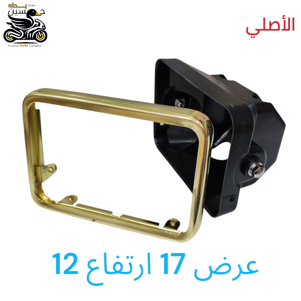 طاسه لايت كفر + اطار حديد كبير اصلي 5 كير حجم 12 في17 Preview Image