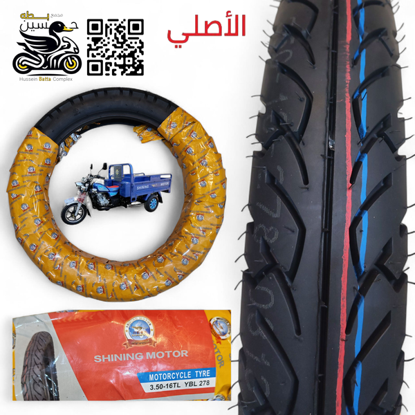 تاير 16 - 350 ستوته جمره امامي جوبلس اصلي شنك  Image 1 Preview