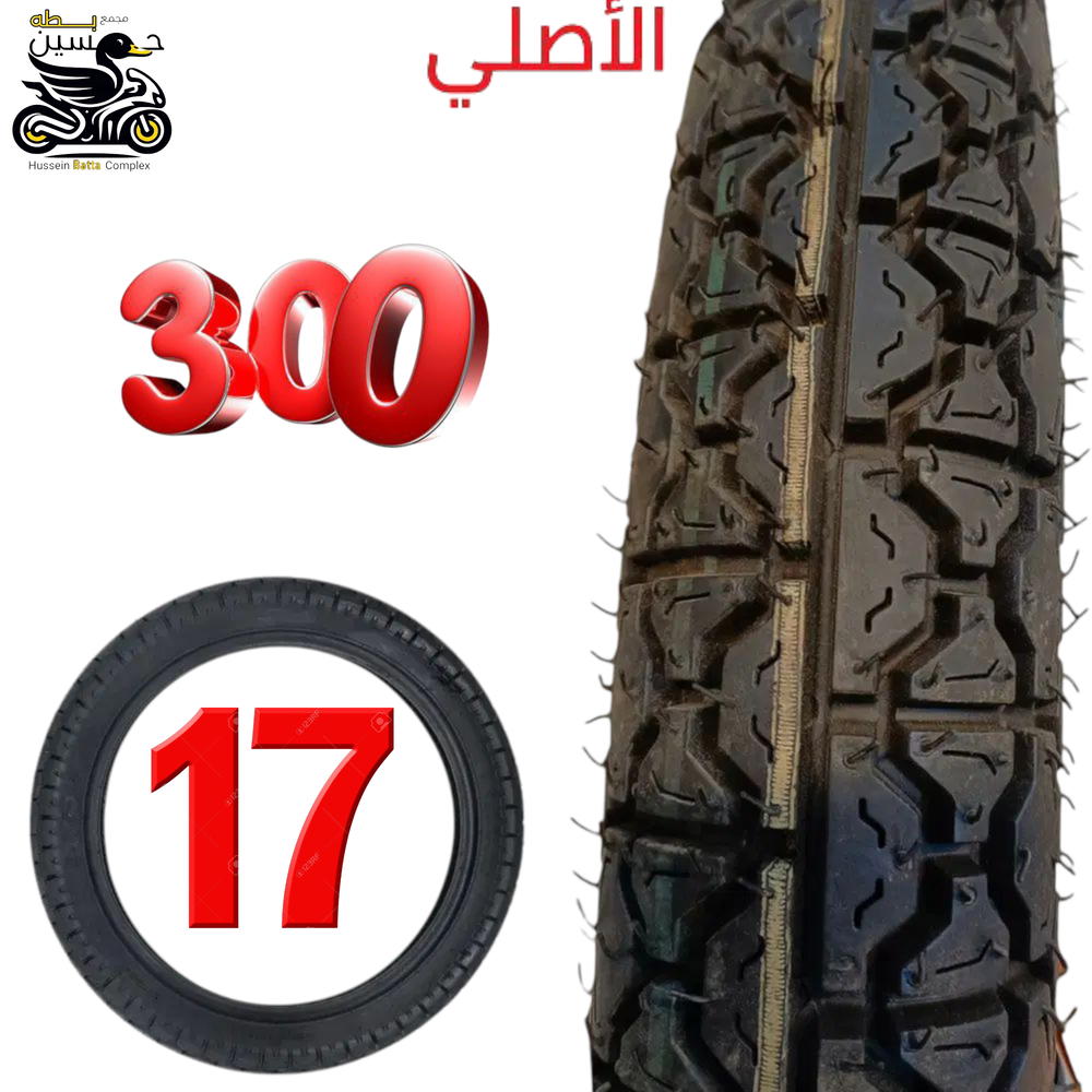 تاير 17 - 300 ناعم باكستاني اصلي  Preview Image