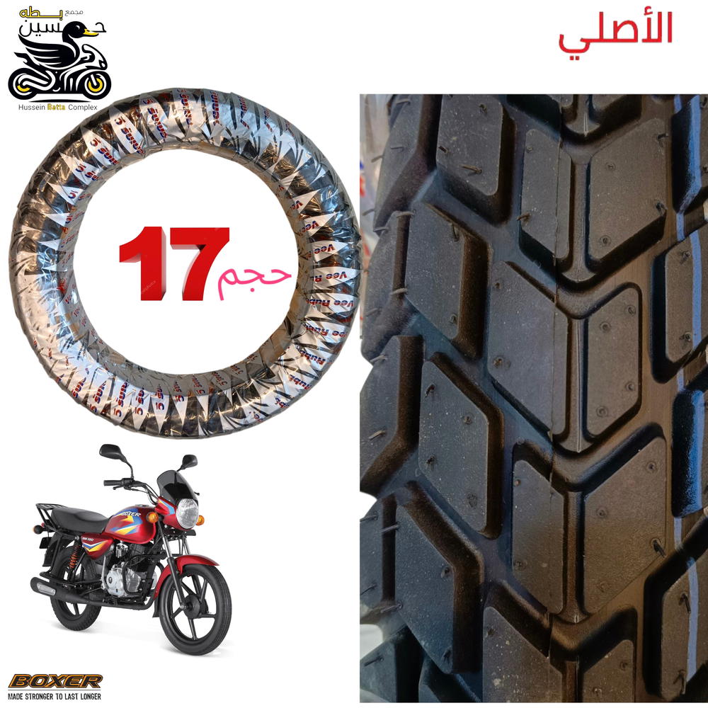 تاير 17 - 90 - 110 اصلي بوكسر نوع تايلندي جوبلس  Preview Image