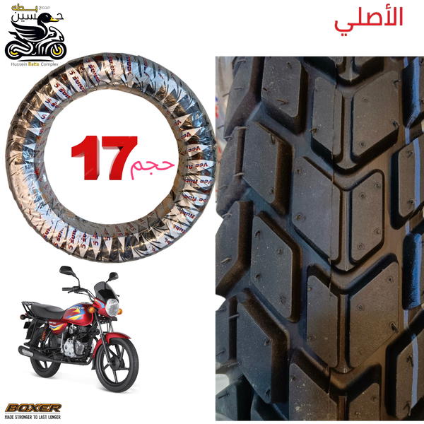 تاير 17 - 90 - 110 اصلي بوكسر نوع تايلندي جوبلس  Image 1 Preview