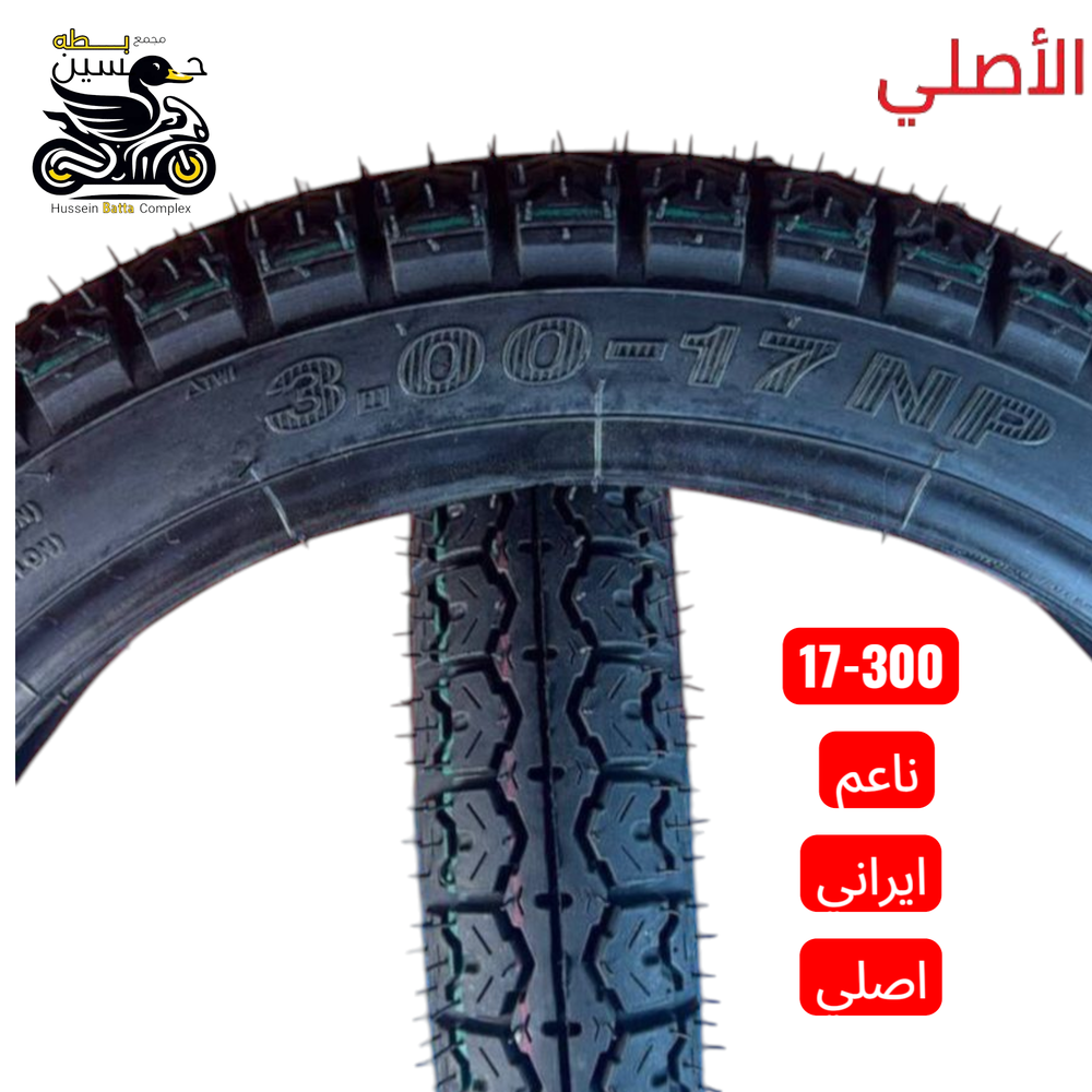 تاير 17-300 ناعم ايراني اصلي Preview Image
