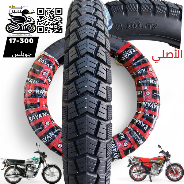 تاير 17-300 رياضي جوبلس اصلي باكستاني  Image 1 Preview