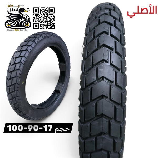 تاير 17-90-100 جوبلس باكستاني اصلي  Image 1 Preview