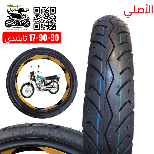 تاير 17-90-90 خلفي رياضي بطح تايلندي الأصلي 4 كير 5 كير  Image 1 Preview