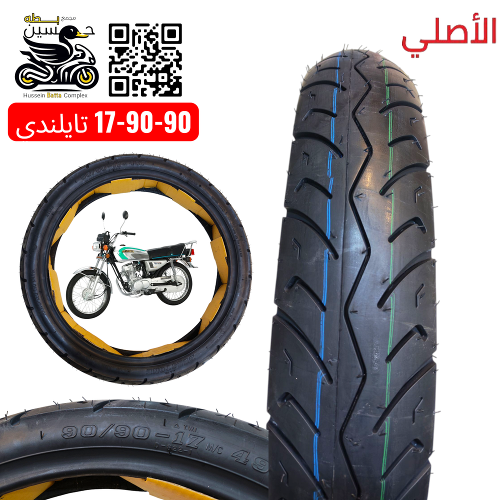تاير 17-90-90 خلفي رياضي بطح تايلندي الأصلي 4 كير 5 كير Preview Image