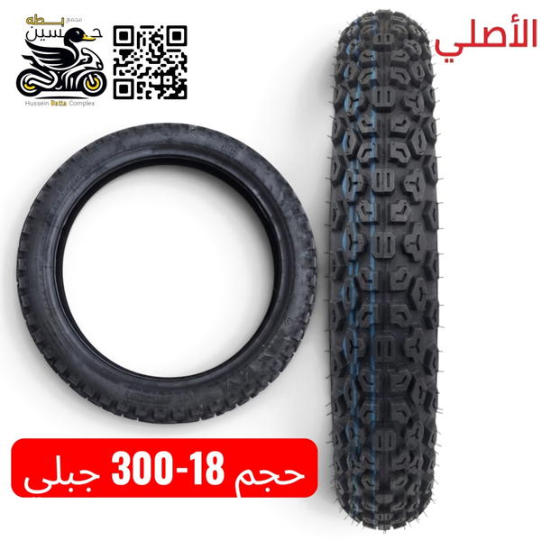 تاير 18 - 300 جبلي ايراني الأصلي  Image 1 Preview