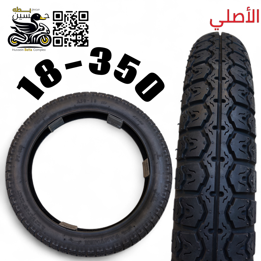 تاير 18 -350 ناعم باكستاني الأصلي جوبلس  Preview Image