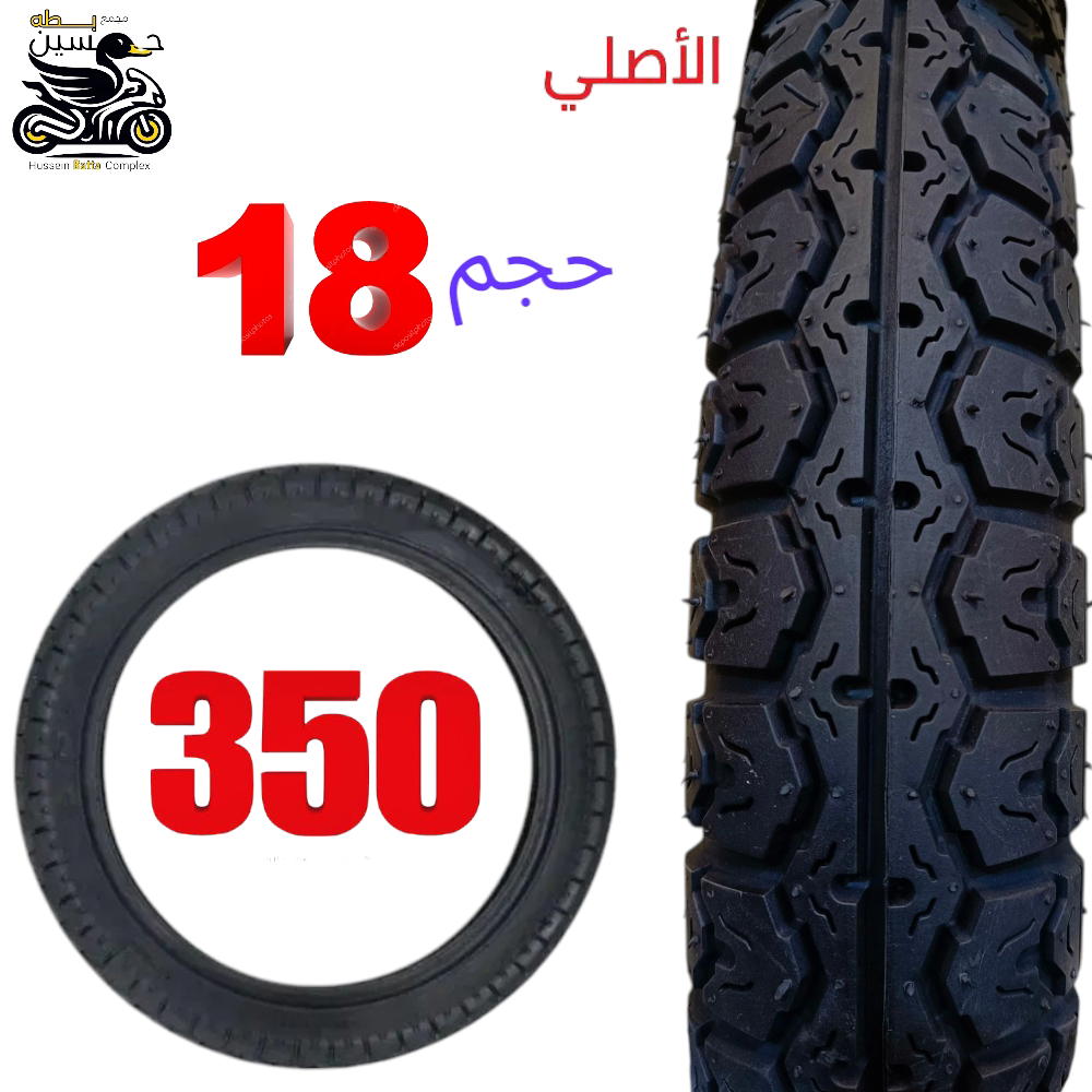 تاير 18 في 350 ناعم جبلس اصلي باكستاني  Preview Image