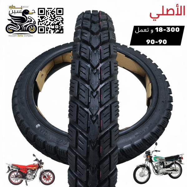 تاير 18-300 جوبلس فيتنامي اصلي 4 كير 5 كير  Image 1 Preview